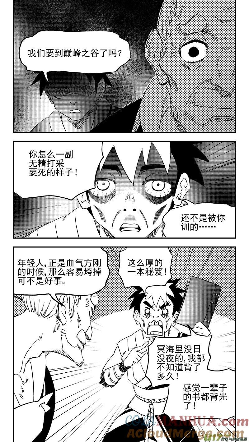 虎x鹤 妖师录 第370话 先头卒 第7页