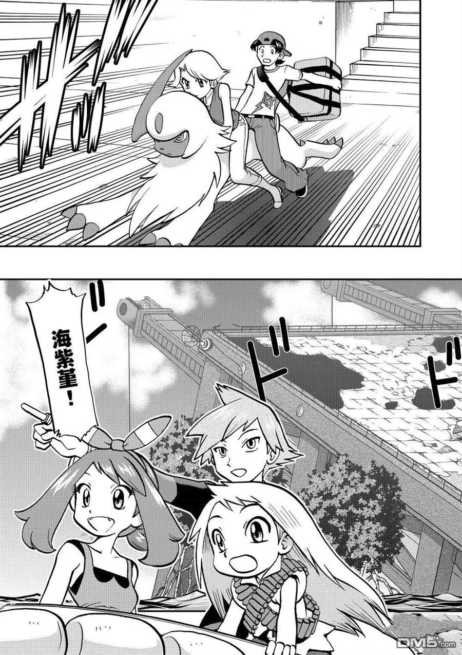 神奇宝贝特別篇 - 第601话 试看版 - 第18张图