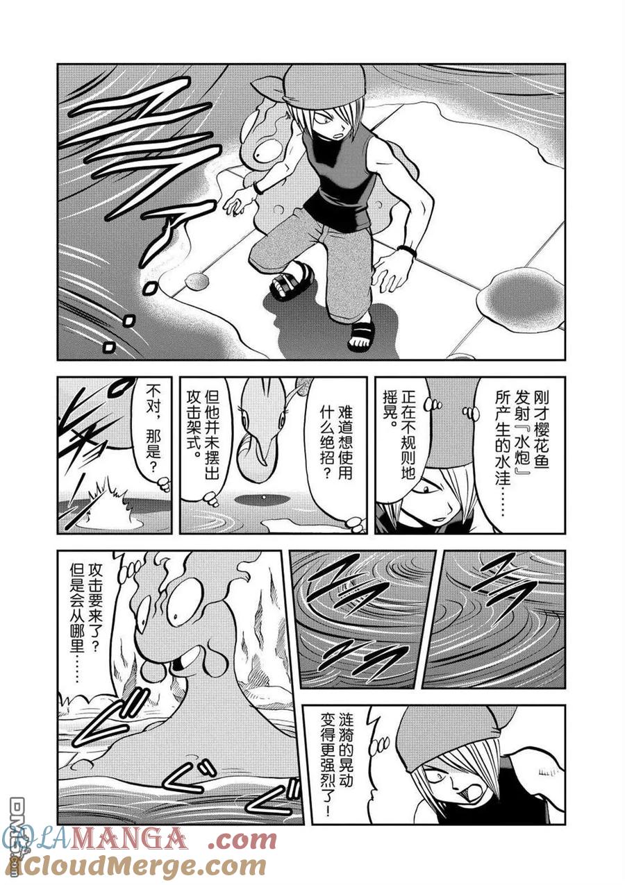 神奇宝贝特別篇 - 第601话 试看版 - 第3张图