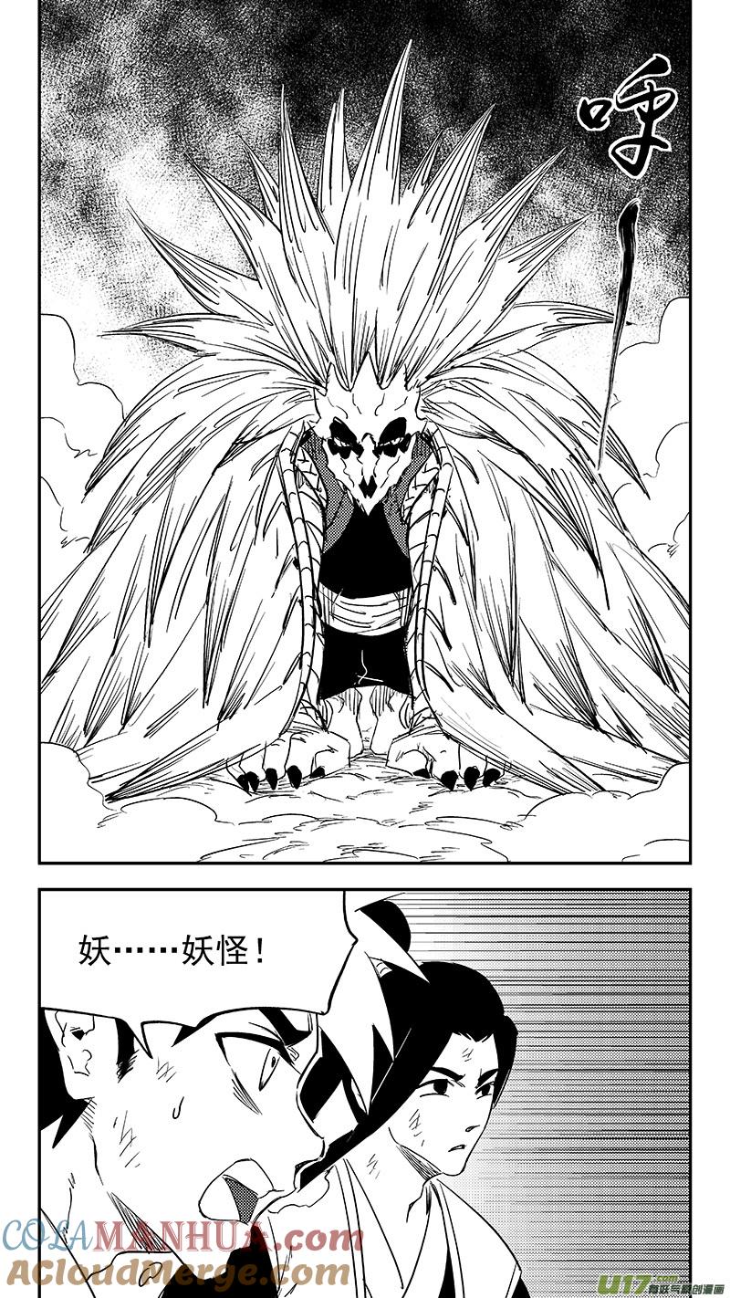 虎x鹤 妖师录 第371话 妖魔 第5页