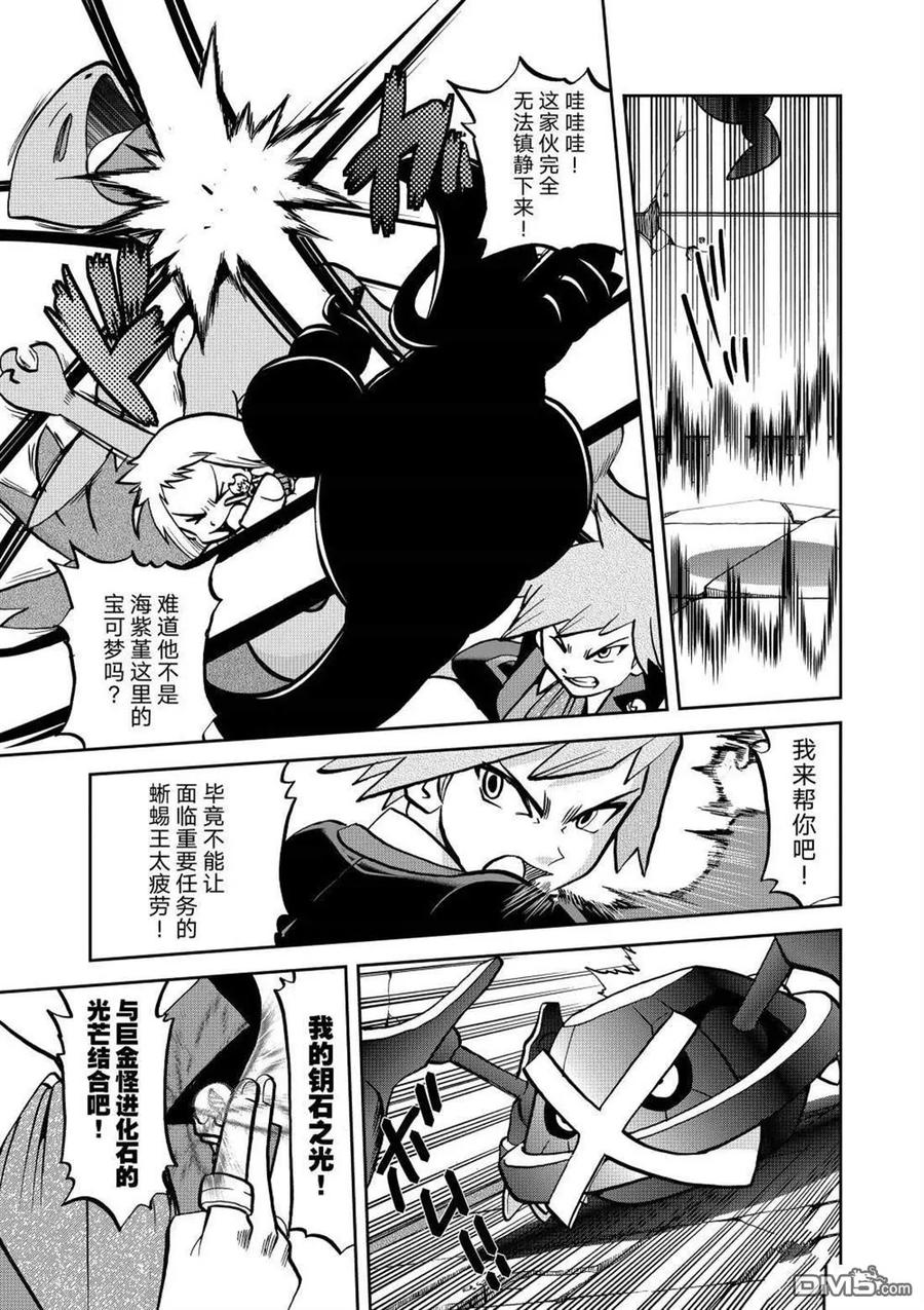 神奇宝贝特別篇 - 第602话 试看版 - 第12张图