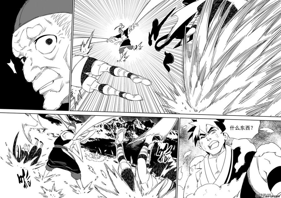 虎x鹤 妖师录 第371话 妖魔 第4页