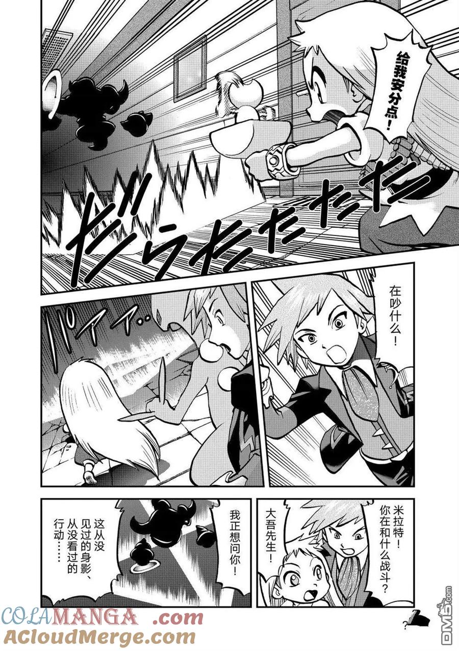 神奇宝贝特別篇 - 第602话 试看版 - 第11张图