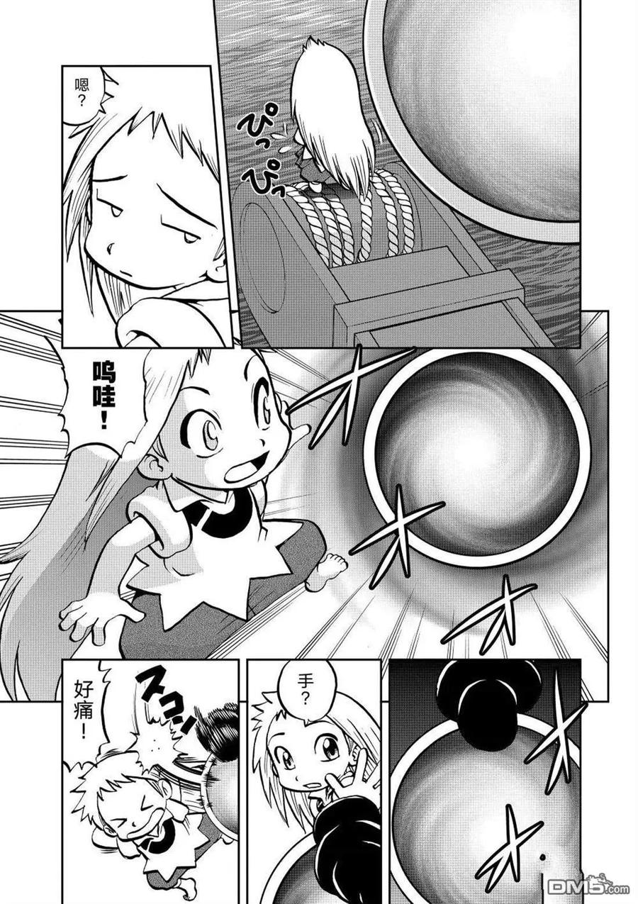 神奇宝贝特別篇 - 第602话 试看版 - 第8张图