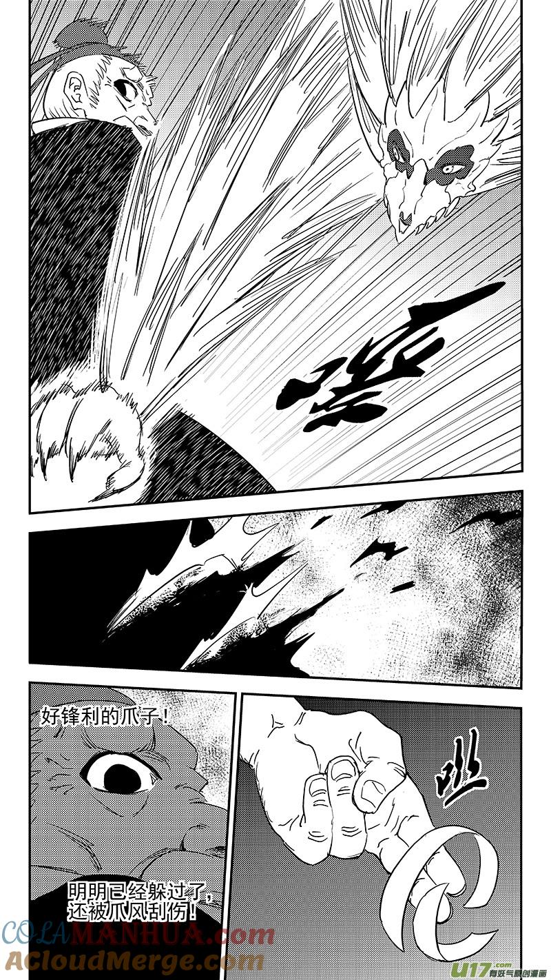 虎x鹤 妖师录 第371话 妖魔 第9页