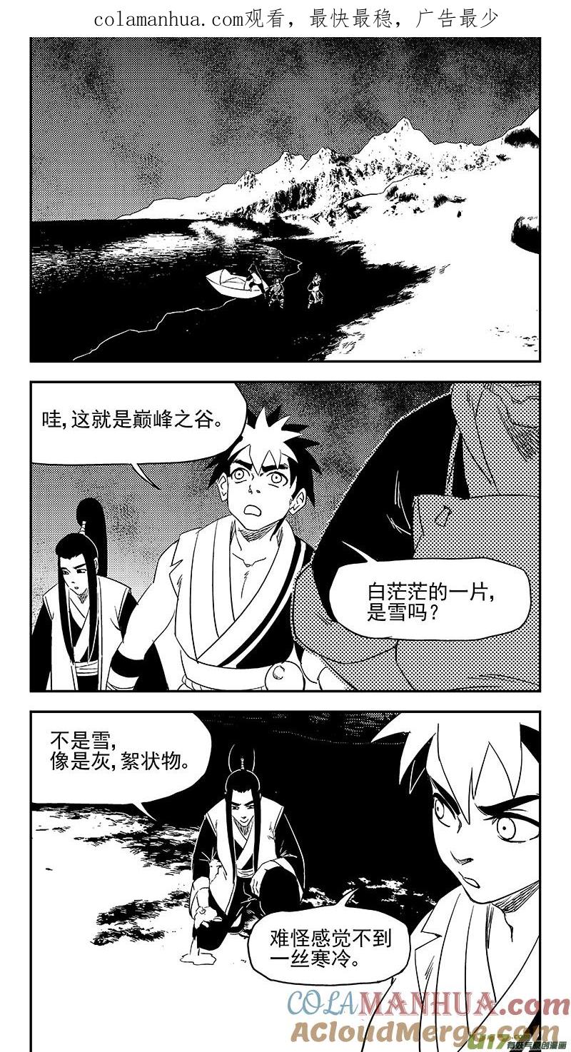 虎x鹤 妖师录 第371话 妖魔 第1页