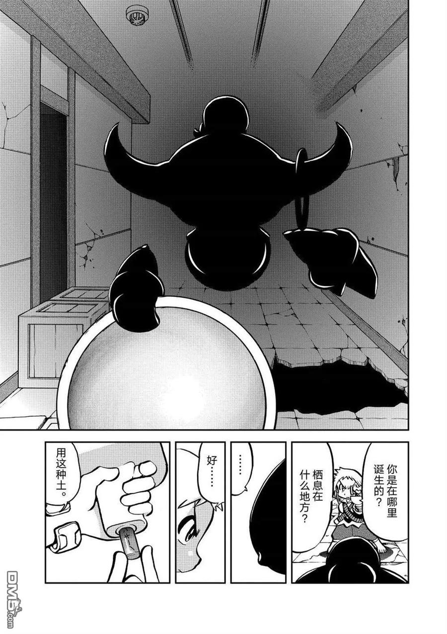 神奇宝贝特別篇 - 第602话 试看版 - 第10张图