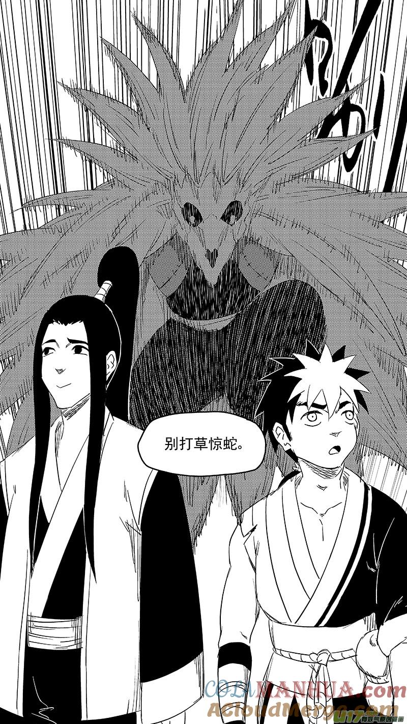 虎x鹤 妖师录 第371话 妖魔 第3页