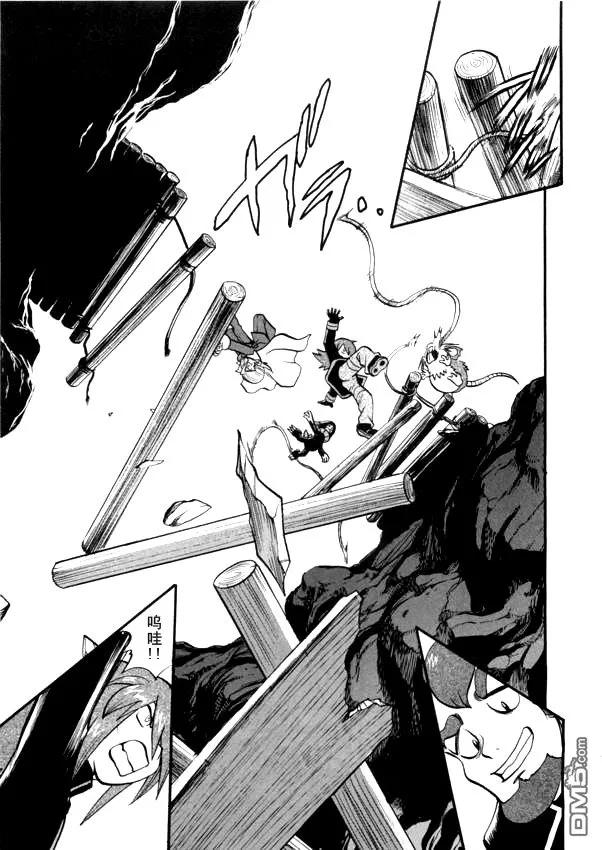 神奇宝贝特別篇 - 第41卷 - 第102张图