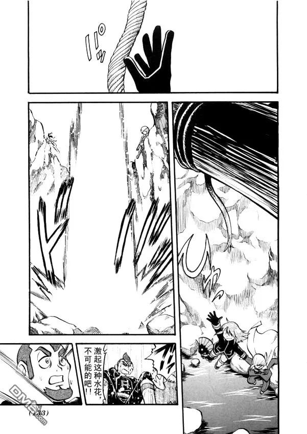 神奇宝贝特別篇 - 第41卷 - 第106张图