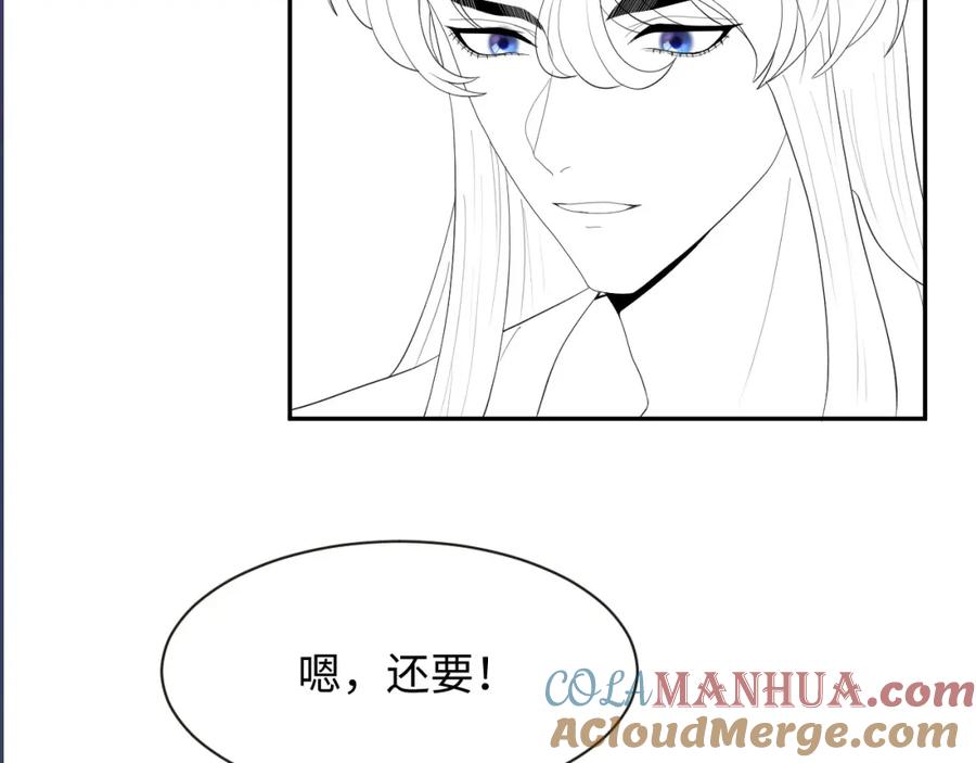 【快穿】绝美白莲在线教学 第39话 猛兽出现，小心！！ 第121页