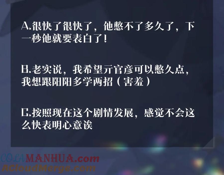 【快穿】绝美白莲在线教学 第39话 猛兽出现，小心！！ 第125页