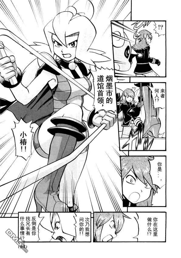 神奇宝贝特別篇 - 第41卷 - 第70张图