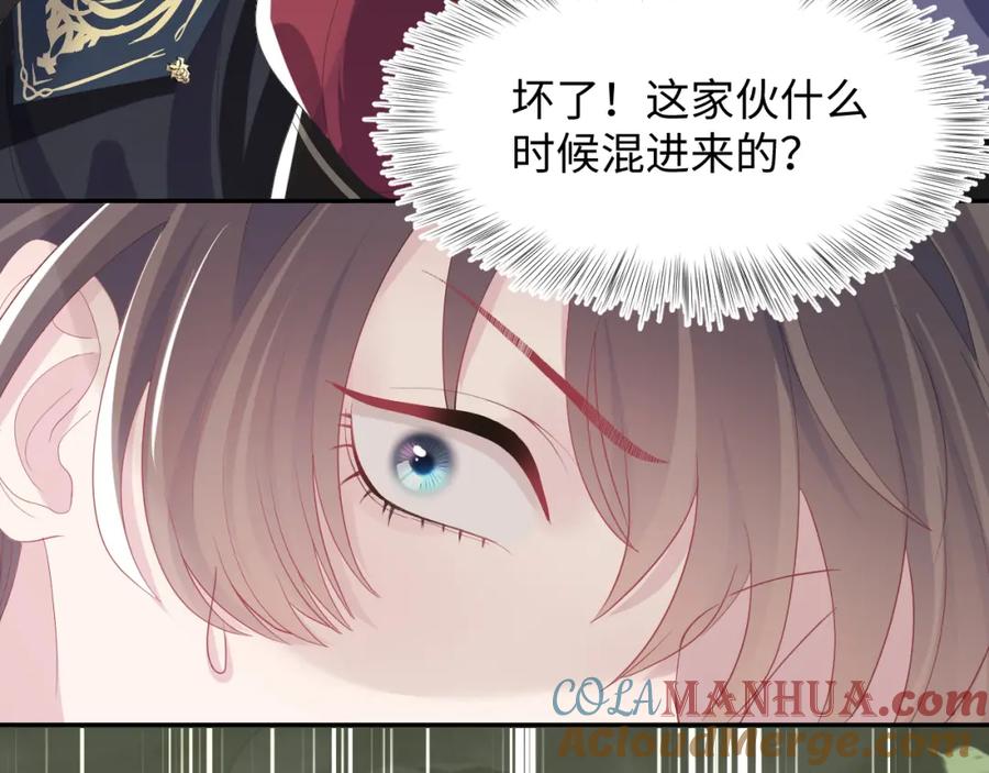 【快穿】绝美白莲在线教学 第39话 猛兽出现，小心！！ 第109页