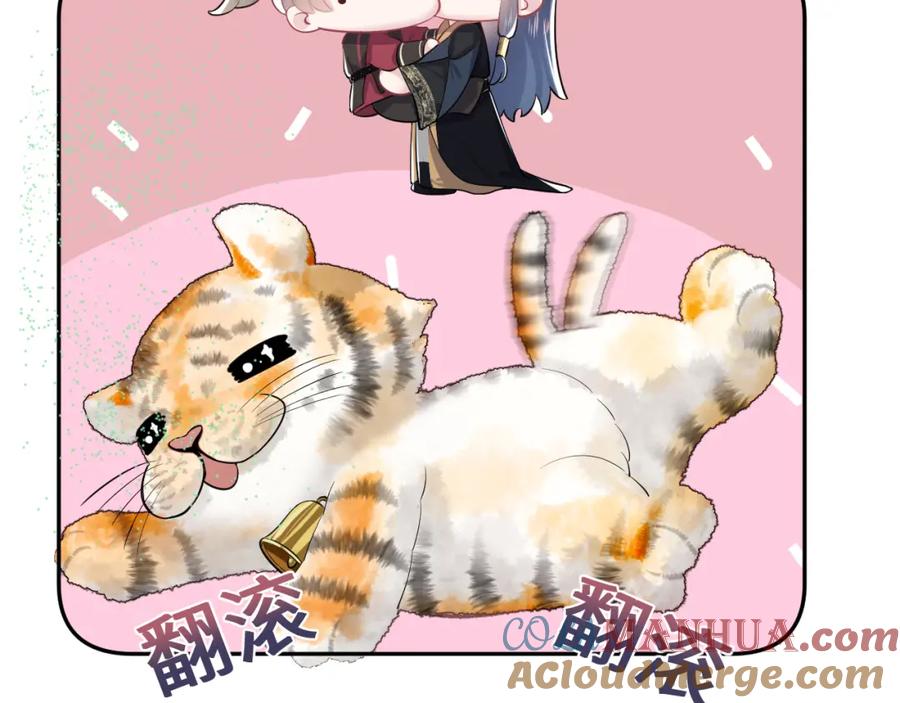 【快穿】绝美白莲在线教学 第39话 猛兽出现，小心！！ 第101页