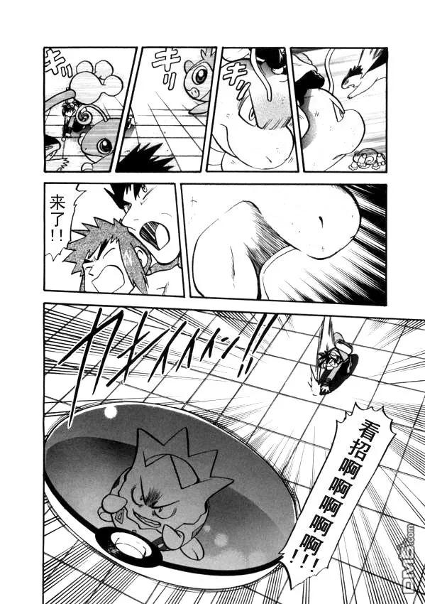 神奇宝贝特別篇 - 第41卷 - 第52张图