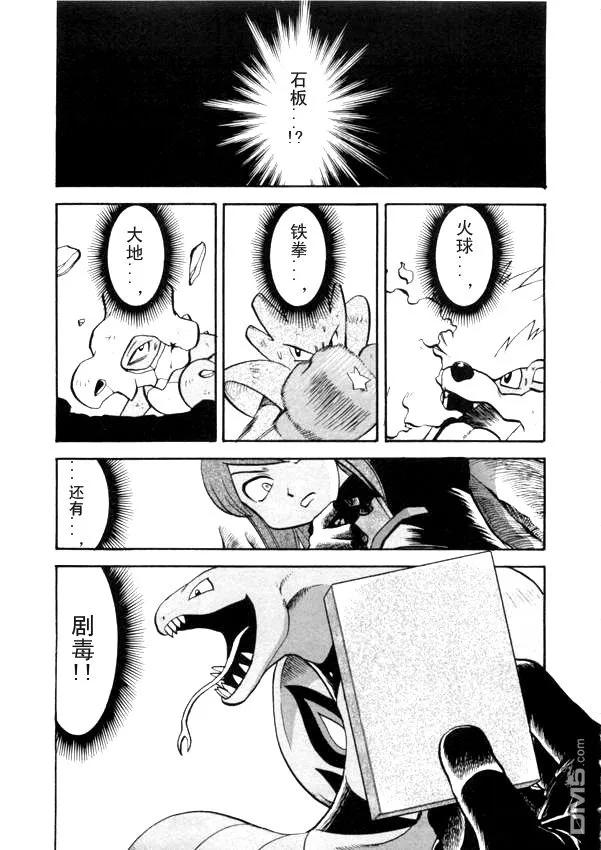 神奇宝贝特別篇 - 第41卷 - 第164张图