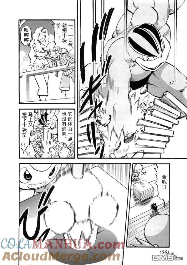 神奇宝贝特別篇 - 第41卷 - 第33张图