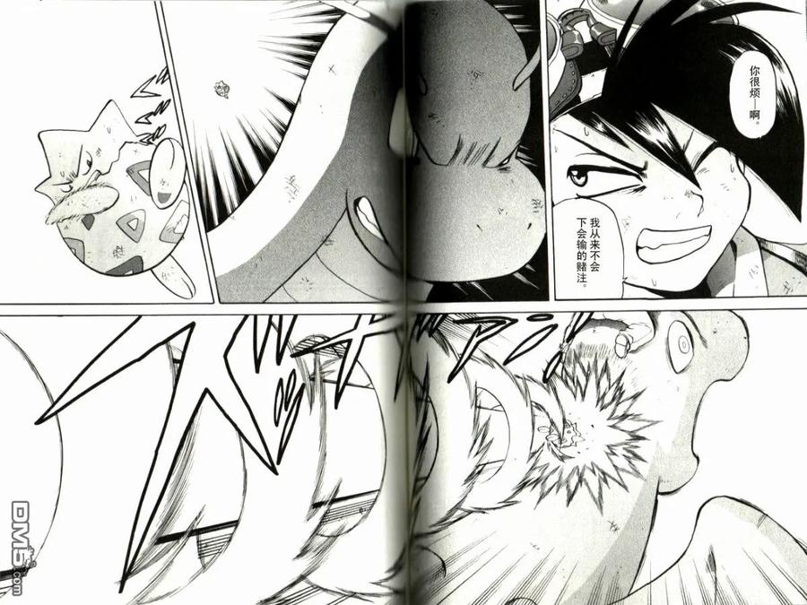 神奇宝贝特別篇 - 第41卷 - 第54张图