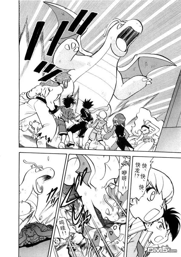 神奇宝贝特別篇 - 第41卷 - 第46张图