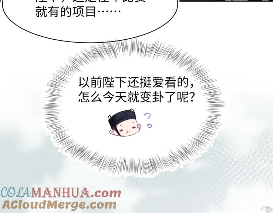 【快穿】绝美白莲在线教学 第39话 猛兽出现，小心！！ 第65页
