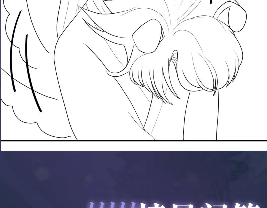 【快穿】绝美白莲在线教学 第39话 猛兽出现，小心！！ 第123页