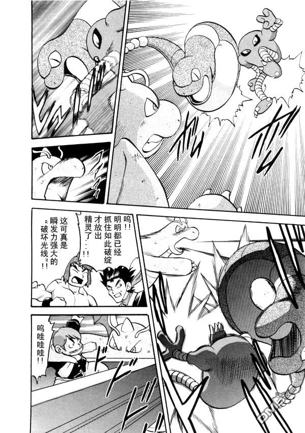 神奇宝贝特別篇 - 第41卷 - 第48张图