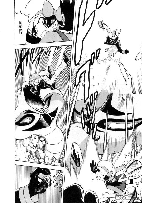 神奇宝贝特別篇 - 第41卷 - 第155张图