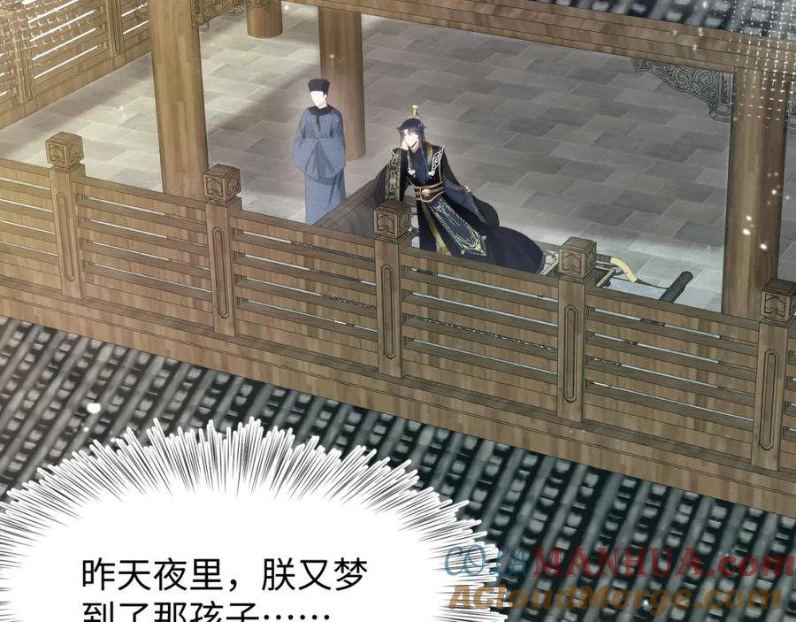 【快穿】绝美白莲在线教学 第39话 猛兽出现，小心！！ 第29页