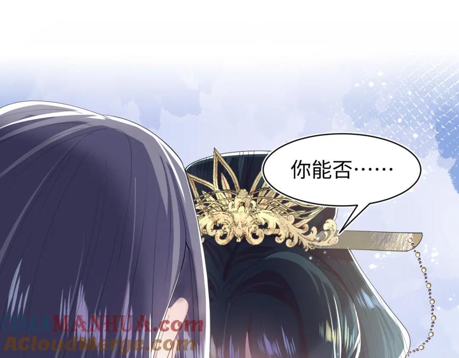 【快穿】绝美白莲在线教学 第39话 猛兽出现，小心！！ 第21页