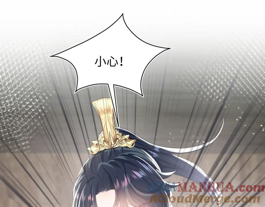【快穿】绝美白莲在线教学 第39话 猛兽出现，小心！！ 第85页