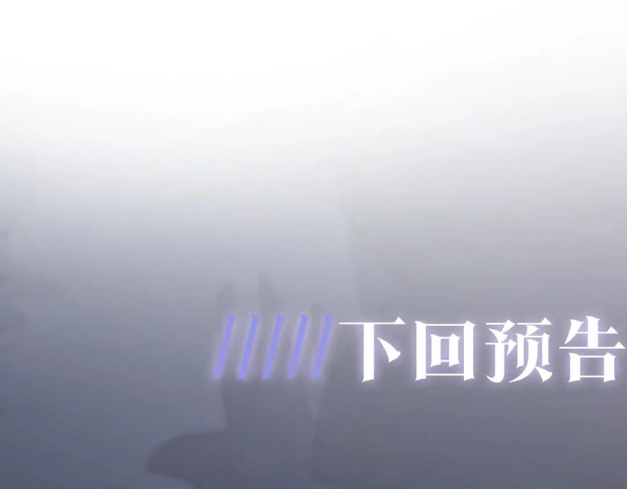 【快穿】绝美白莲在线教学 第39话 猛兽出现，小心！！ 第119页