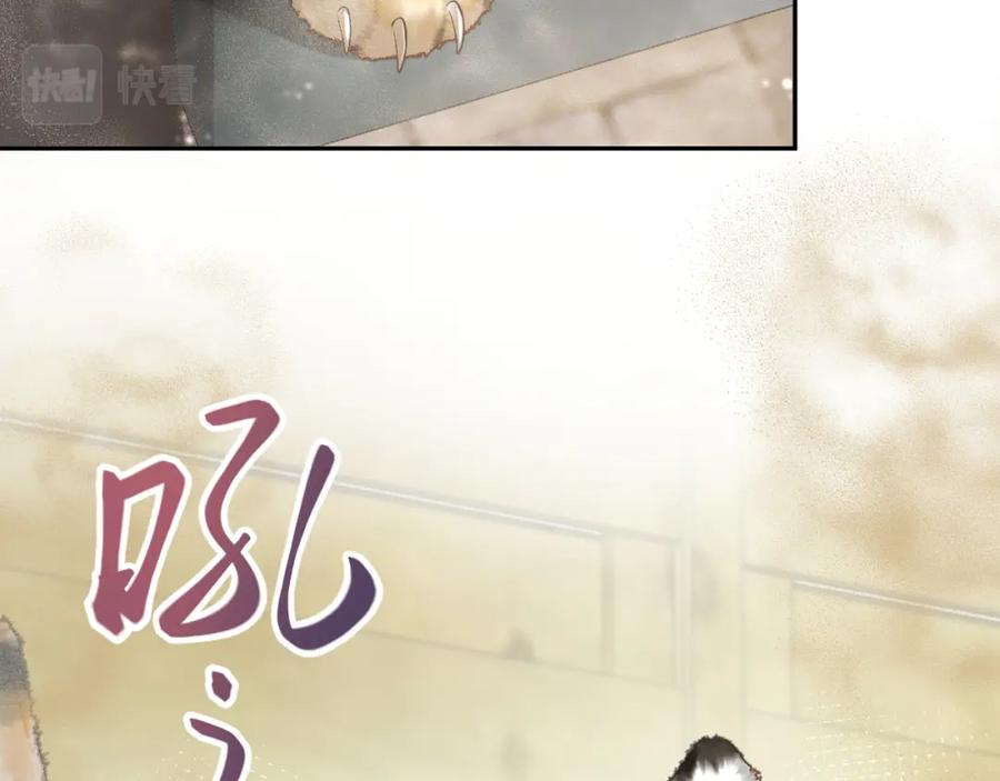 【快穿】绝美白莲在线教学 第39话 猛兽出现，小心！！ 第56页