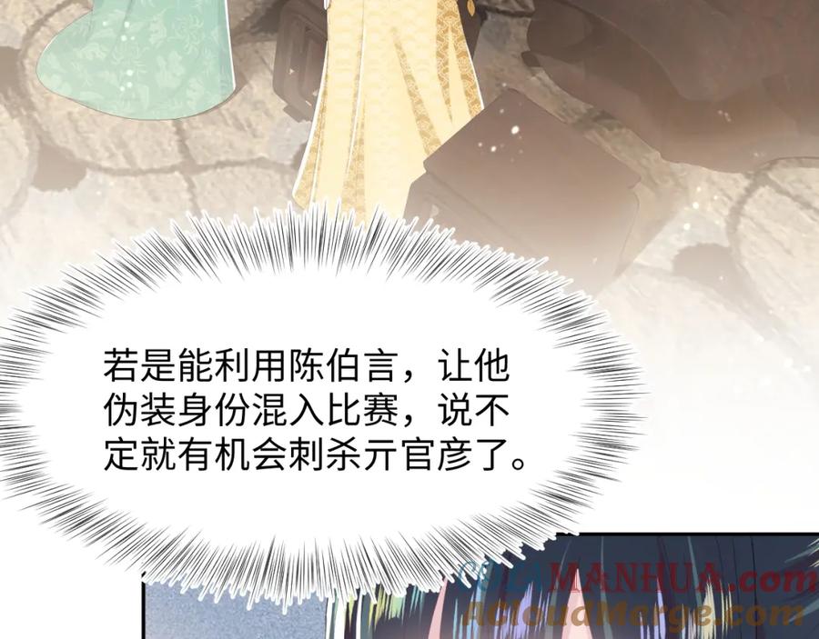 【快穿】绝美白莲在线教学 第39话 猛兽出现，小心！！ 第13页