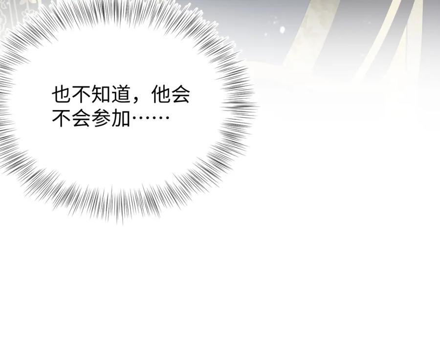 【快穿】绝美白莲在线教学 第39话 猛兽出现，小心！！ 第10页