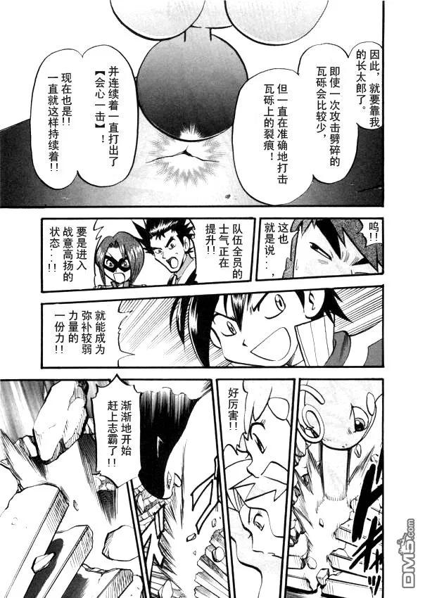 神奇宝贝特別篇 - 第41卷 - 第36张图