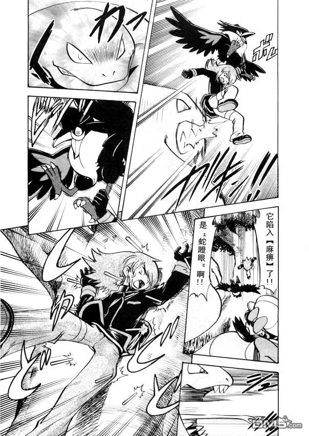 神奇宝贝特別篇 - 第41卷 - 第156张图