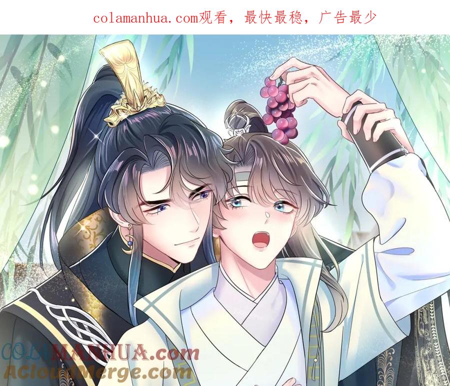 【快穿】绝美白莲在线教学 第39话 猛兽出现，小心！！ 第1页