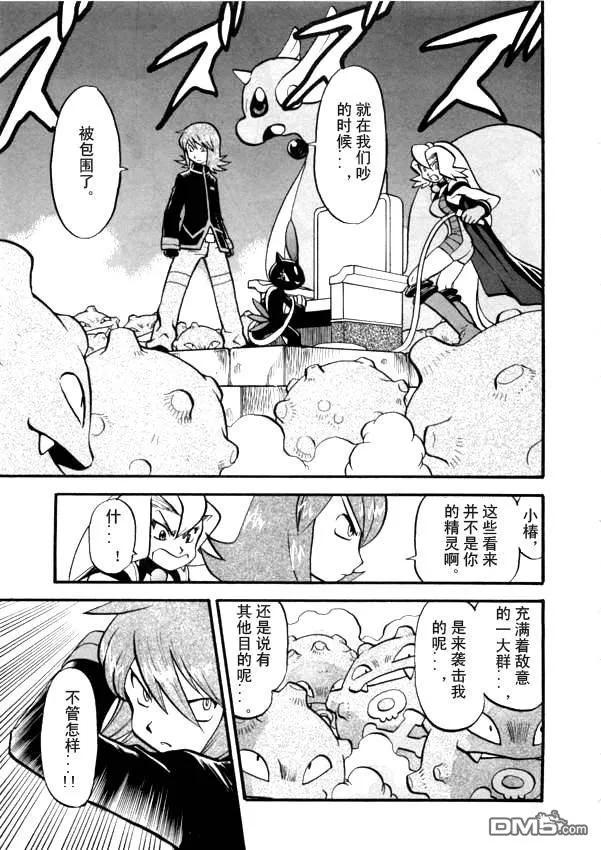 神奇宝贝特別篇 - 第41卷 - 第72张图