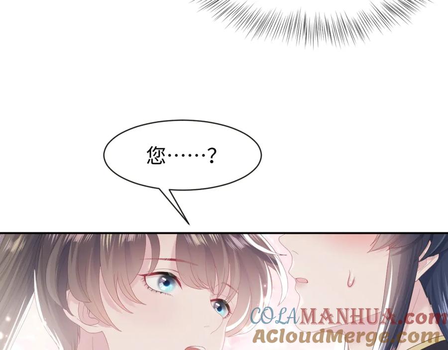 【快穿】绝美白莲在线教学 第39话 猛兽出现，小心！！ 第105页