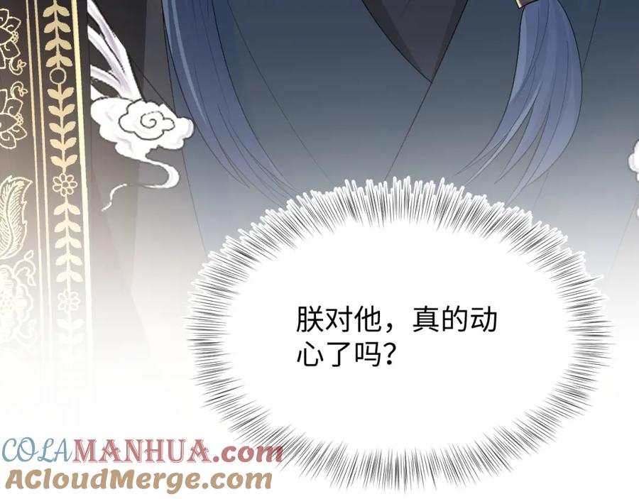 【快穿】绝美白莲在线教学 第39话 猛兽出现，小心！！ 第41页