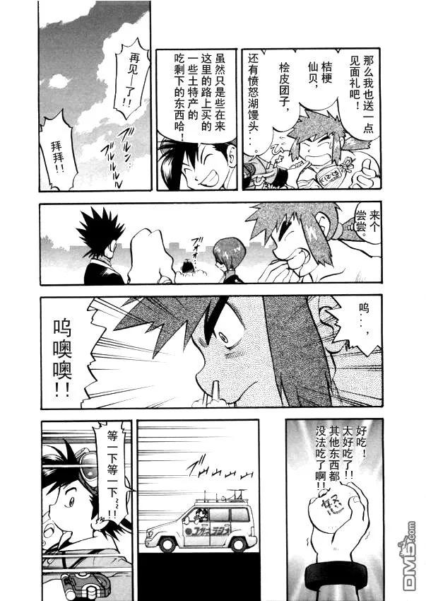 神奇宝贝特別篇 - 第41卷 - 第60张图