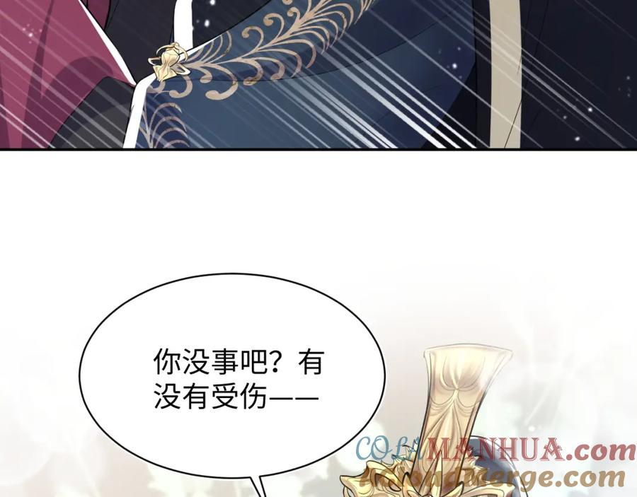 【快穿】绝美白莲在线教学 第39话 猛兽出现，小心！！ 第93页