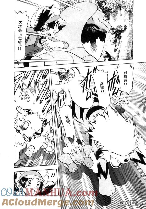 神奇宝贝特別篇 - 第41卷 - 第157张图