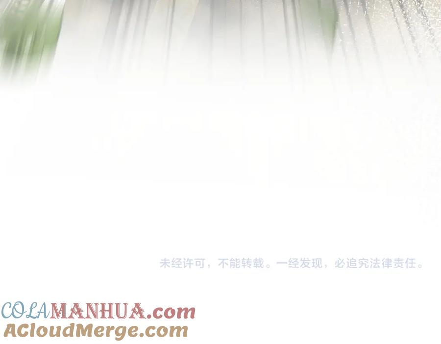 【快穿】绝美白莲在线教学 第39话 猛兽出现，小心！！ 第117页