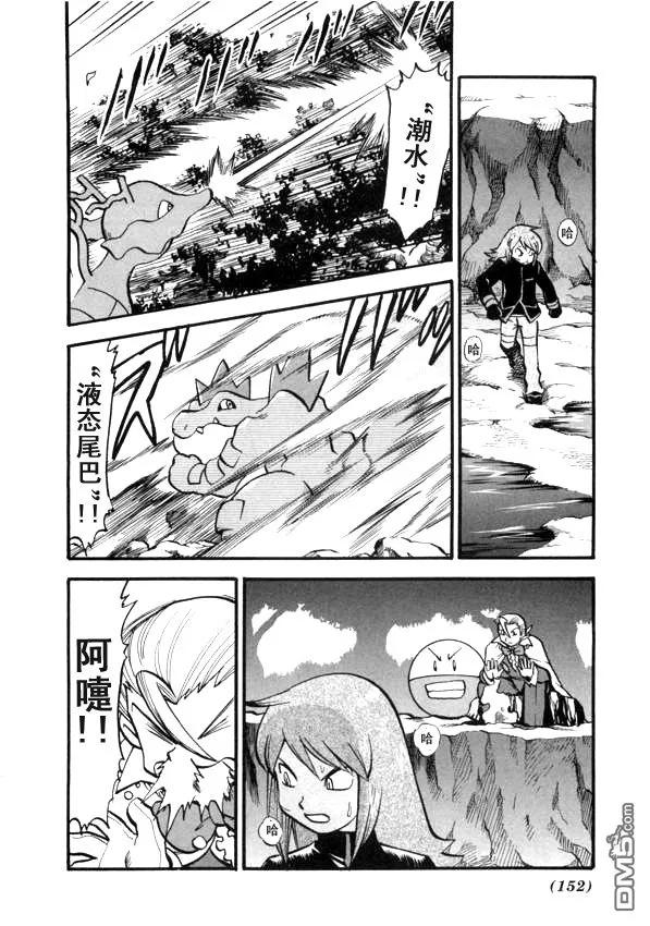 神奇宝贝特別篇 - 第41卷 - 第124张图