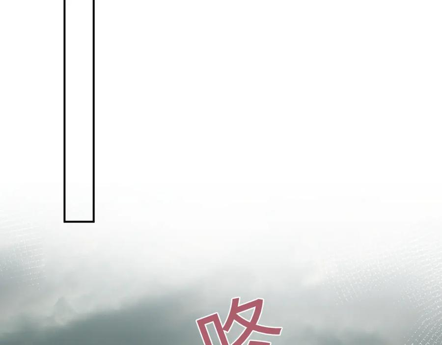 【快穿】绝美白莲在线教学 第39话 猛兽出现，小心！！ 第24页