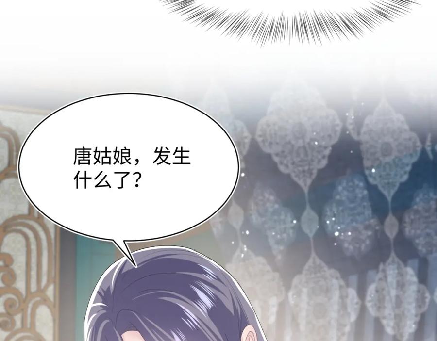 【快穿】绝美白莲在线教学 第39话 猛兽出现，小心！！ 第15页