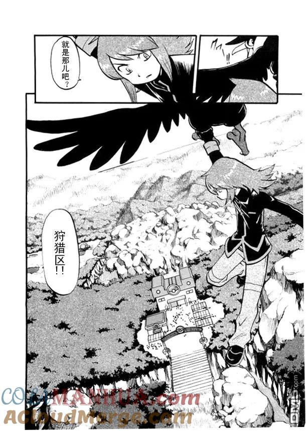 神奇宝贝特別篇 - 第41卷 - 第85张图