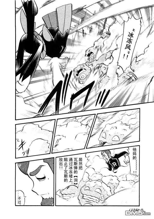 神奇宝贝特別篇 - 第41卷 - 第99张图